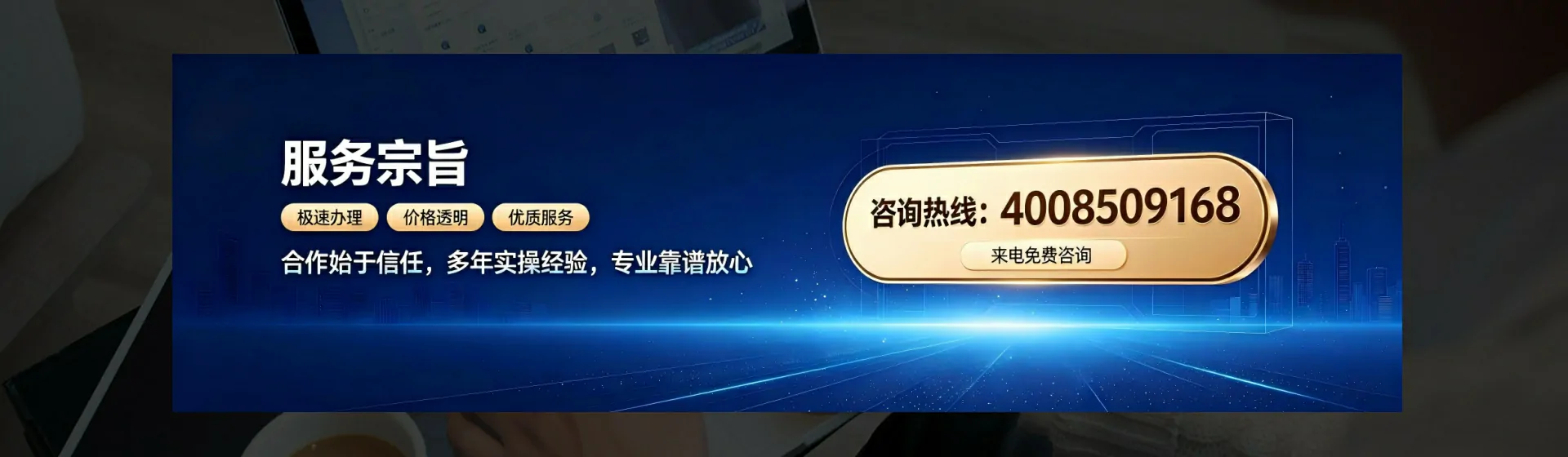 青岛分站首页横幅