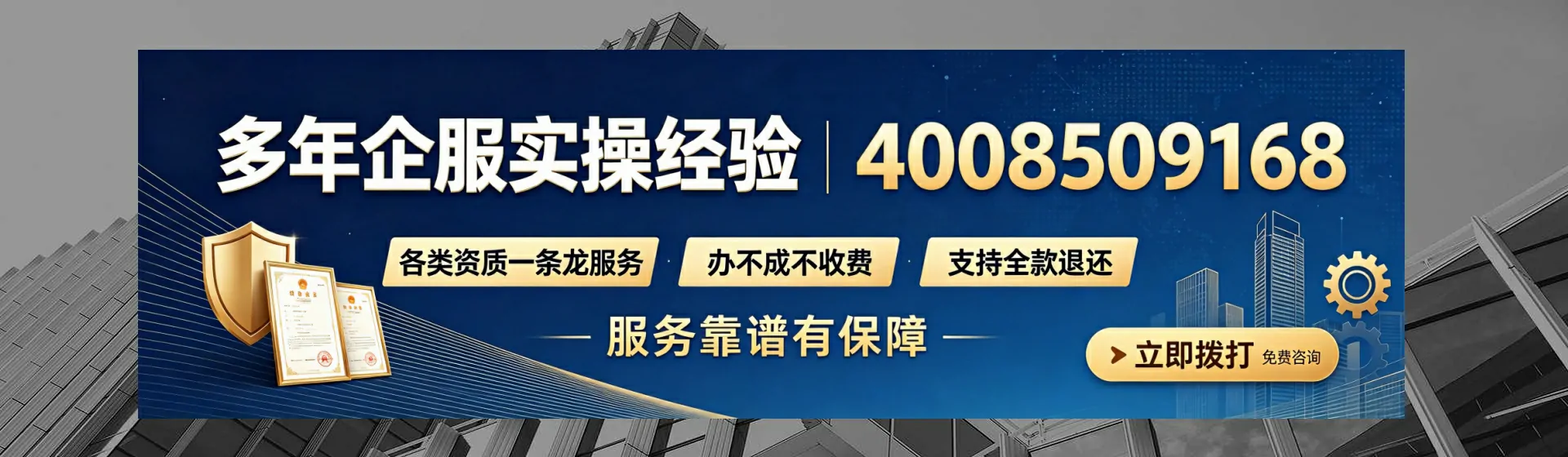 青岛分站首页横幅